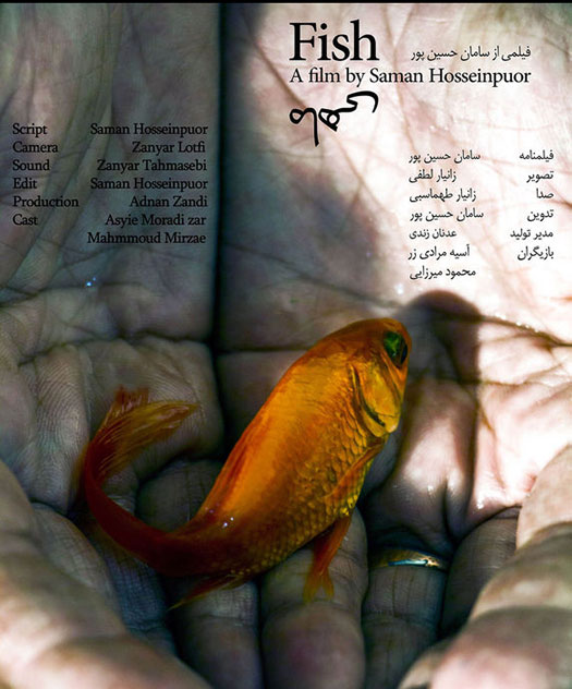 Fish Movie Poster