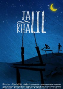 Jalil and Khalil - Poster