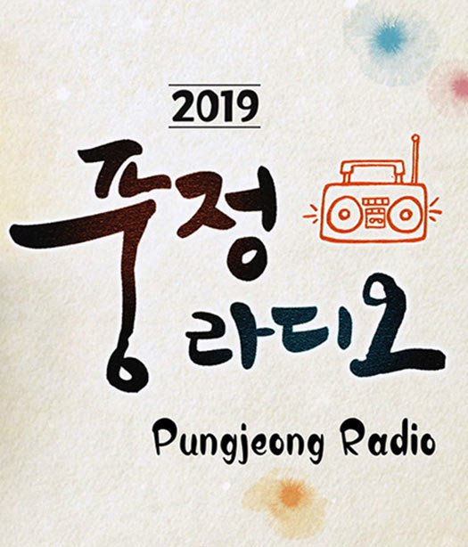 Pungjeong Radio - Poster